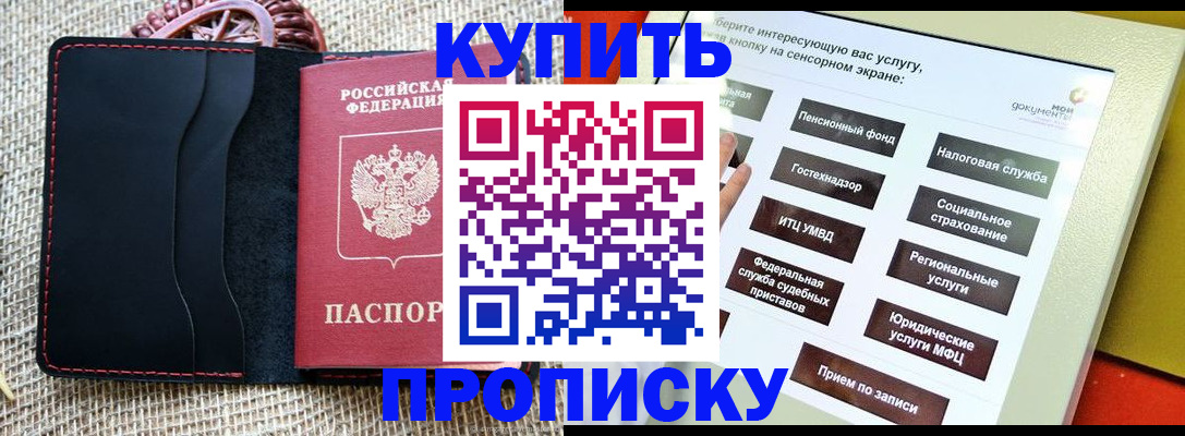 прописка иностранных граждан в Бронницах