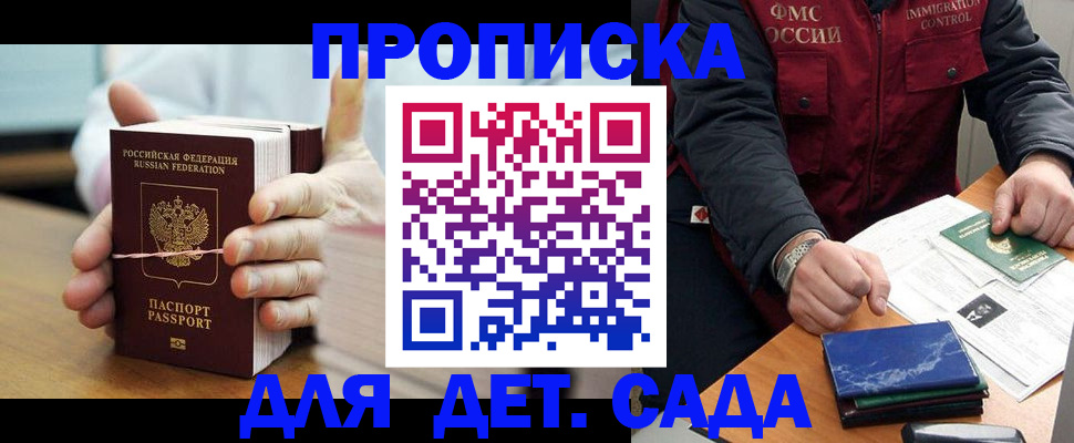 миграционный учет в Бронницах