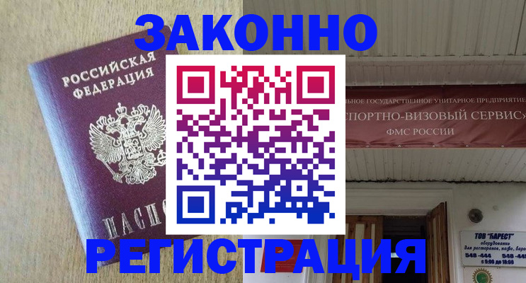 найти адрес прописки в Бронницах